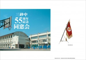 3sunatyu