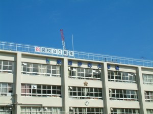 第4砂町小学校校舎